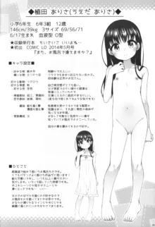 LO単行本に出た女の子たちの本, 日本語