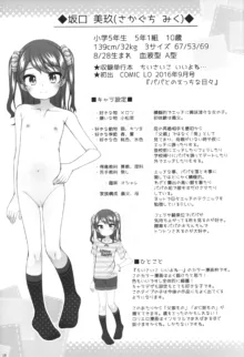 LO単行本に出た女の子たちの本, 日本語