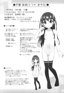 LO単行本に出た女の子たちの本, 日本語