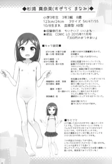 LO単行本に出た女の子たちの本, 日本語