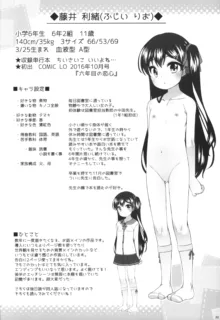 LO単行本に出た女の子たちの本, 日本語