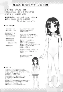 LO単行本に出た女の子たちの本, 日本語