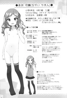 LO単行本に出た女の子たちの本, 日本語