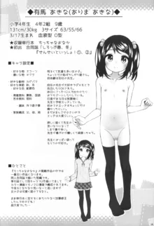 LO単行本に出た女の子たちの本, 日本語