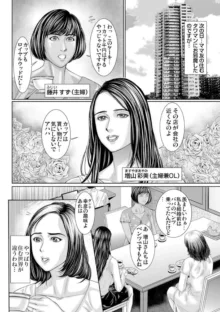 夫より優れた雄に抱かれた私は本能のままに絶頂を繰り返した 1, 日本語