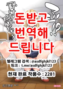 Maji!? Ugokenain dakedo~ | 진짜!? 못 움직이겠는데~, 한국어