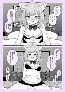 猫耳生えた少女が、彼女がしてくれないあんなことやこんなことをしてくれる。, 日本語