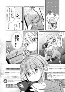 TS美少女おじさんに×××願望なんてあるハズない!, 日本語