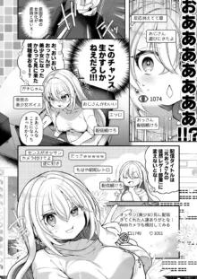 TS美少女おじさんに×××願望なんてあるハズない!, 日本語