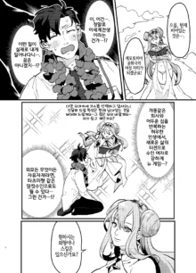 Oshikatsu Shachiku ga Isekai Tensho TF shitara Mesukemo datta Ken, 한국어