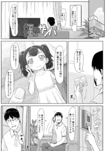 ぴーすふるえっち!, 日本語