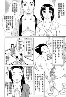 Fudeoroshi Ch. 1, 中文