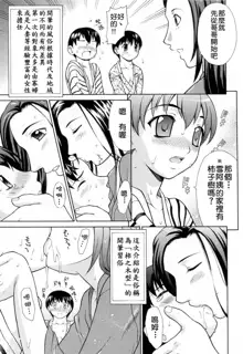 Fudeoroshi Ch. 1, 中文