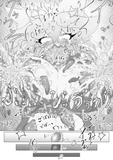 ジュエルヒロインズ敗北ファイル 〜カリン vs クリムゾン〜, 日本語