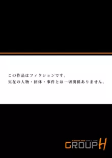 夫より優れた雄に抱かれた私は本能のままに絶頂を繰り返した 1-3, 日本語