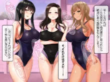 エロ盛りな女子校の水泳部コーチになったらモテすぎ！？ 制服にも競泳水着にフル勃起フル射精！ 〜淫乱巨乳教え子に分からせ種付け・爆乳人妻スケベ教師に他人棒ネトリ種付け〜, 日本語