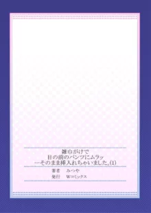 雑巾がけで目の前のパンツにムラッ…そのまま挿入れちゃいました。1-3, 日本語