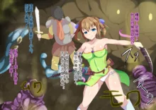 Magic Swordswoman Mero: Corrupted by Smelly Tentacles, 中文