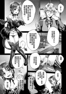 黒獣外伝 淫慾の大娼館 THE COMIC 1話, 中文