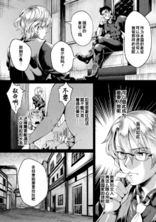 黒獣外伝 淫慾の大娼館 THE COMIC 1話, 中文