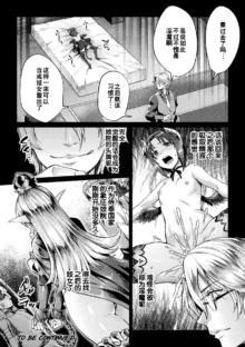 黒獣外伝 淫慾の大娼館 THE COMIC 1話, 中文