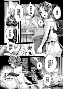 黒獣外伝 淫慾の大娼館 THE COMIC 1話, 中文