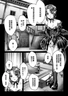 黒獣外伝 淫慾の大娼館 THE COMIC 1話, 中文