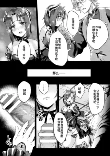 黒獣外伝 淫慾の大娼館 THE COMIC 1話, 中文