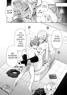 Akogare no Seitokaichou ga Kyonyuu Sugiru Ken (decensored), 한국어