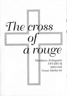 [スタジオリテイク (よろず) The cross of a rouge, 日本語