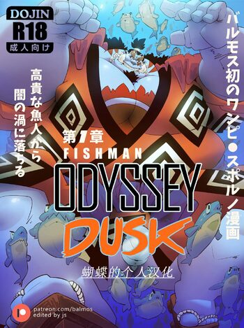 Fishman Odyssey