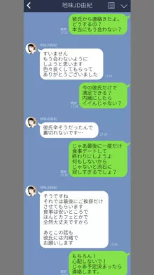 体験談告白「望まないパパ活」, 日本語