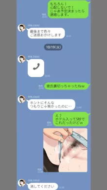 体験談告白「望まないパパ活」, 日本語