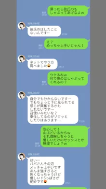 体験談告白「望まないパパ活」, 日本語