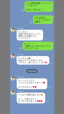 体験談告白「望まないパパ活」, 日本語