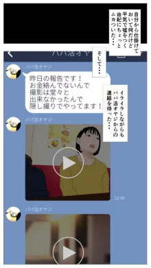 体験談告白「望まないパパ活」, 日本語