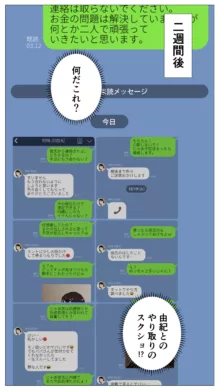 体験談告白「望まないパパ活」, 日本語