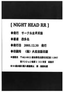 Night Head R-R, 日本語