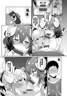 Oshiri Holic Ch. 1-4, 中文