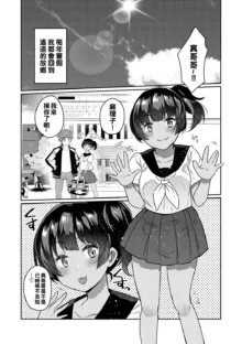 Oshiri Holic Ch. 1-4, 中文