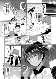 Oshiri Holic Ch. 1-4, 中文