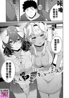 Oshiri Holic Ch. 1-4, 中文