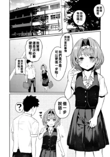 Oshiri Holic Ch. 1-4, 中文