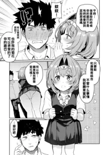 Oshiri Holic Ch. 1-4, 中文