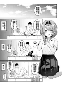 Oshiri Holic Ch. 1-4, 中文