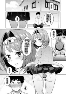 Oshiri Holic Ch. 1-4, 中文