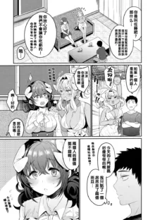 Oshiri Holic Ch. 1-4, 中文