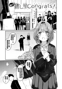 Oshiri Holic Ch. 1-4, 中文