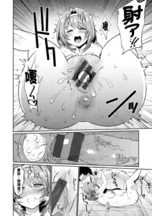 Oshiri Holic Ch. 1-4, 中文