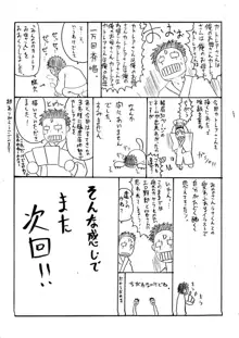 みんなのカトレアお母さん, 日本語